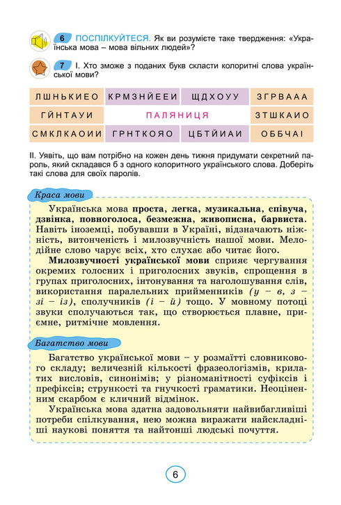 Lingua ucraina. 6° classe - 9789661113427